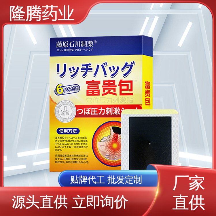 颈部贴 OEM定制贴牌代加工 肩周疼痛 透骨贴 生产厂家