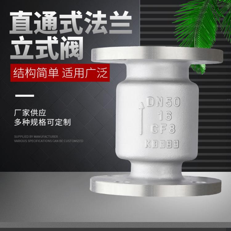 直通式法兰立式阀 双向流动不锈钢球阀 厂家定制国标手动浮动阀门