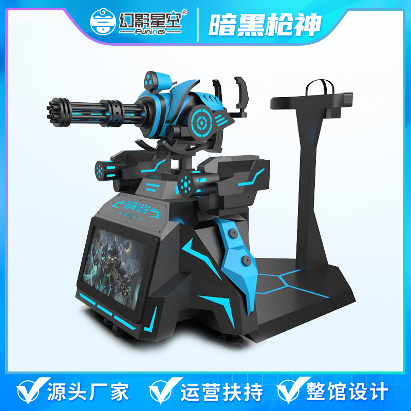 加特林vr设备生产厂家幻影星空VR游戏设备多种游戏形式可选