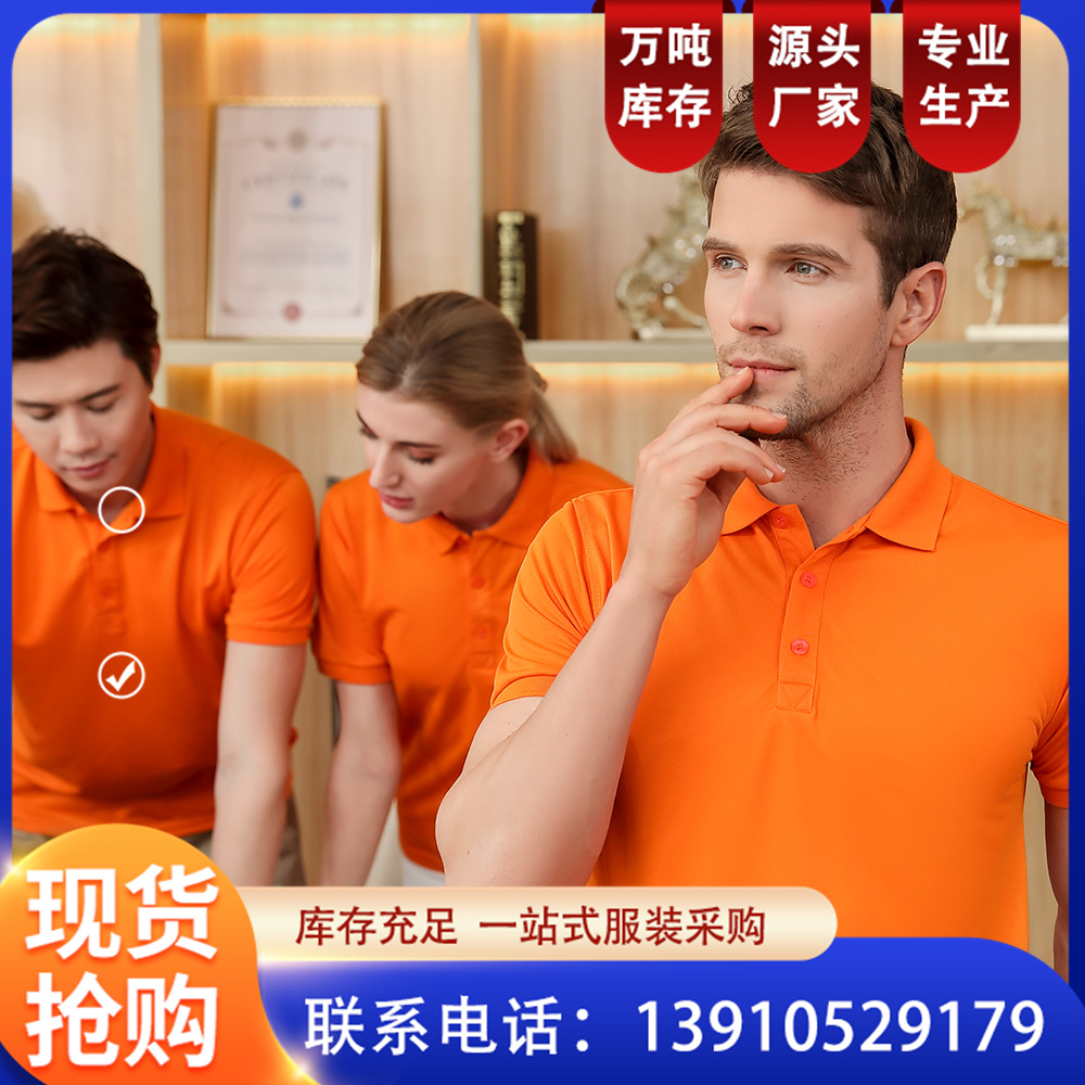 夏季翻领polo广告文化衫印制logo圆领t恤定工作服工衣班服