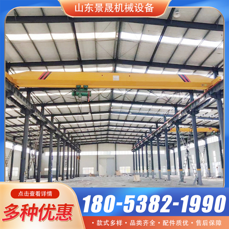 LD型16T电动单梁起重机车间仓库货物吊装使用行车天车 景晟