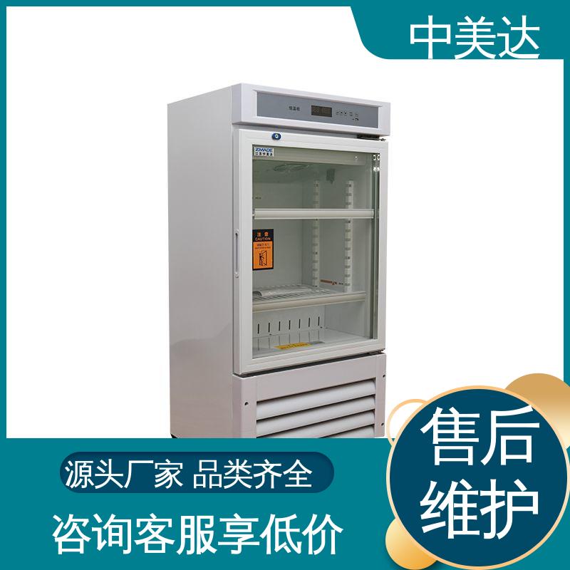 中美达 正品保证 BLG恒|温箱 手术室恒温柜 430L容积内嵌式