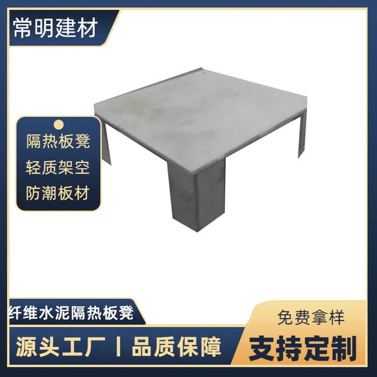 户外隔热板凳 楼面保温系统 无石棉环保建材 纤维水泥架空凳