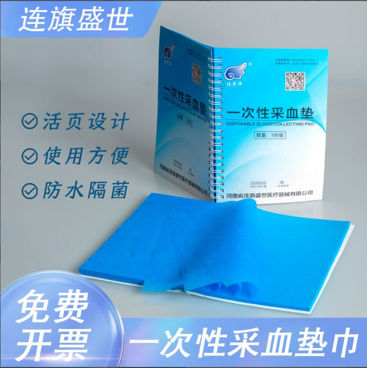 连旗牌一次性使用采血垫巾抽血窗口输液巾无菌脉诊垫输液垫巾
