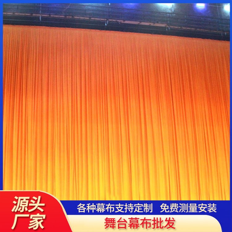 会议室舞台幕布 剧场幕布 智能控制系统 支持定制 可配送到厂