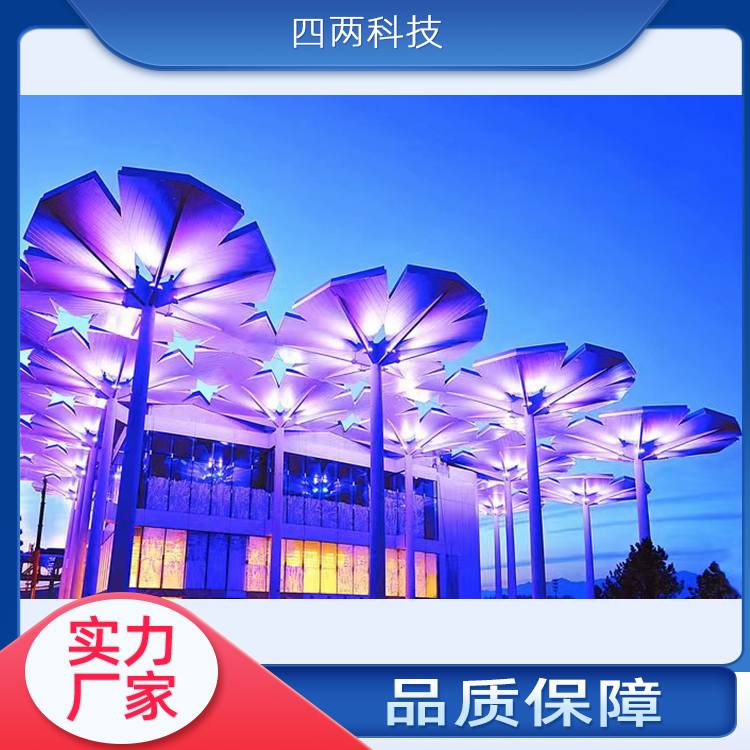 四两 能源稳定 趋势好 产业园林地照明充电 光伏发电树 减排 SN-45S1