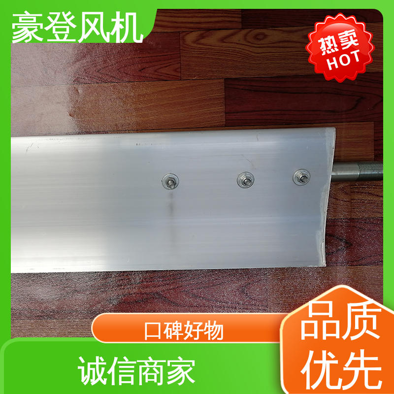 豪登 化工 铝合金空腹机翼型风机 型号尺寸齐全 可定制