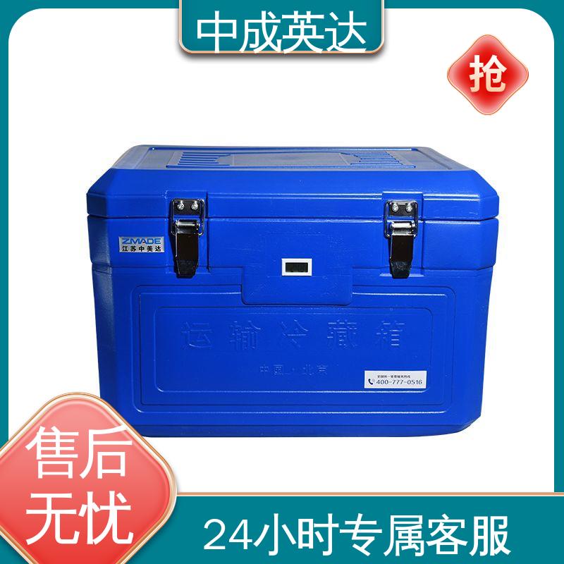 生物安全运输箱 样本送检专用 小巧方便 WYC-6便携式冷藏箱 中成英达