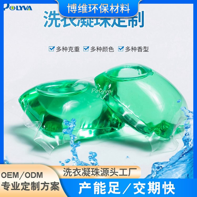 8g洗衣凝珠散装洗衣膠球 香水型浓缩洗衣液留香珠 持久留香