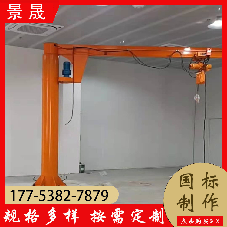 景晟 bzd型 电磁吸盘悬臂吊起重机 减少了噪音污染 厂区货物吊装使用