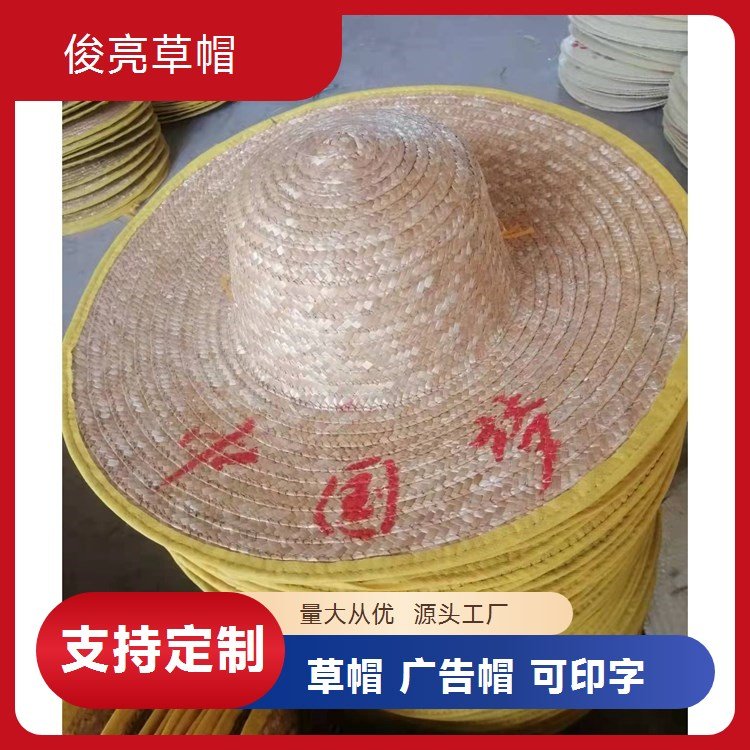 新款大沿帽夏天遮阳草帽 加工定制广告帽俊亮供应