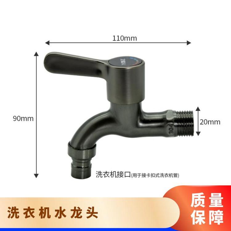 源思 洗衣机水龙头 防漏功能 快速接头 稳定水流供应