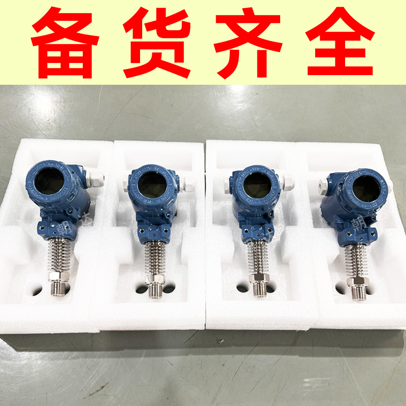 2088压力变送器带数显耐高温负压液压高精度防爆扩散硅压力传感器