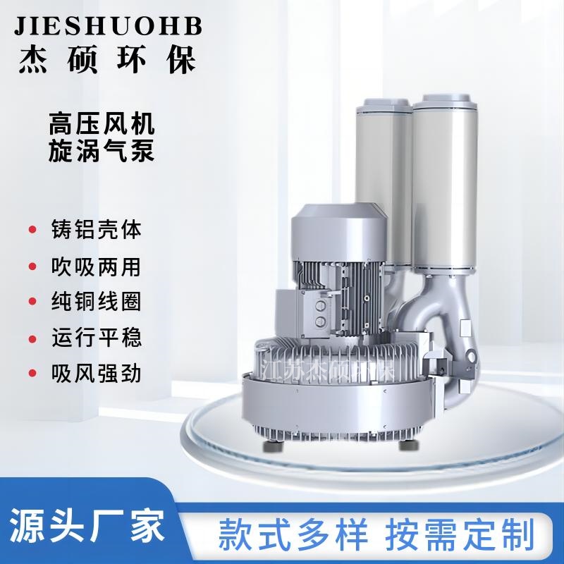 20KW漩涡气泵大风量高压风机 11KW发酵堆肥供氧鼓风机 漩涡风泵
