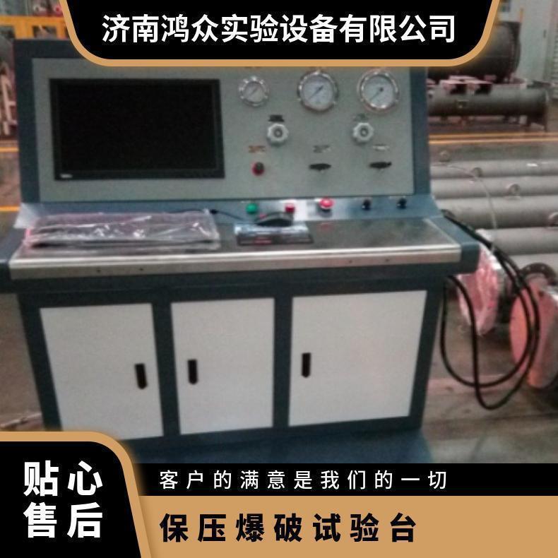 耐水压试验台-强度试验机鸿众实验制造 否 XH4180P93E4D 是 0.01