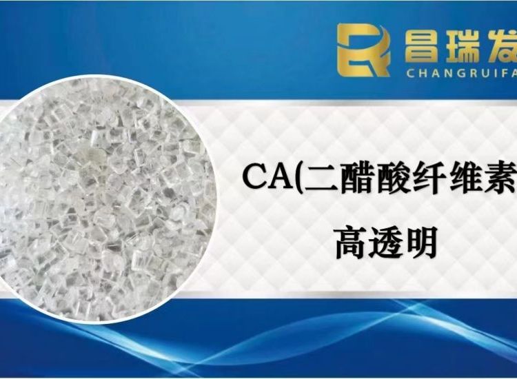 CA粉 398-3 伊士曼 膜压级 二醋酸纤维塑料 调剂 油墨助剂