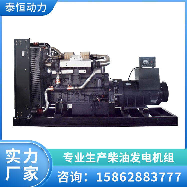 主用1000kw千瓦 柴油发电机组 大功率低油耗 全自动发电机