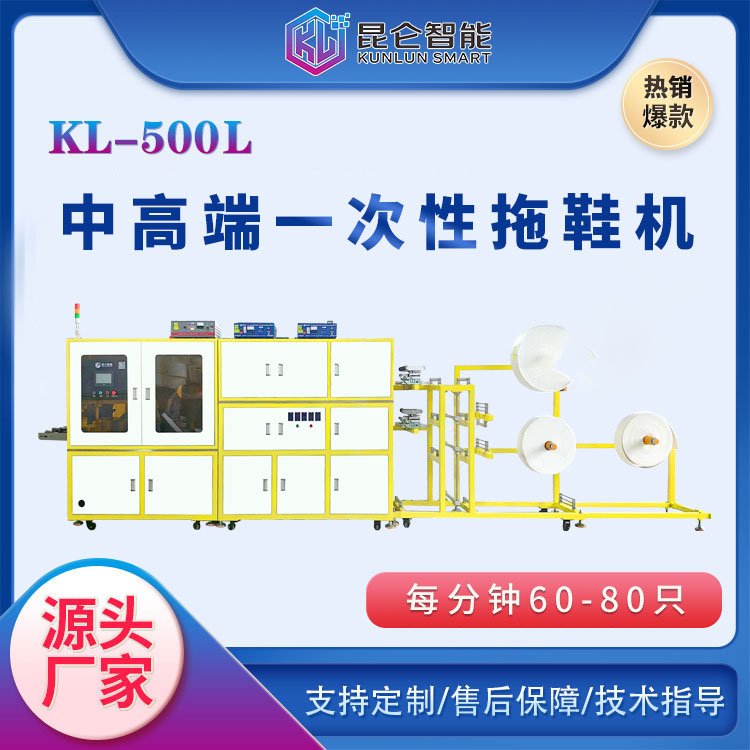 IXPE鞋底全自动高速伺服酒店中高端一次性拖鞋机 拖鞋制造机