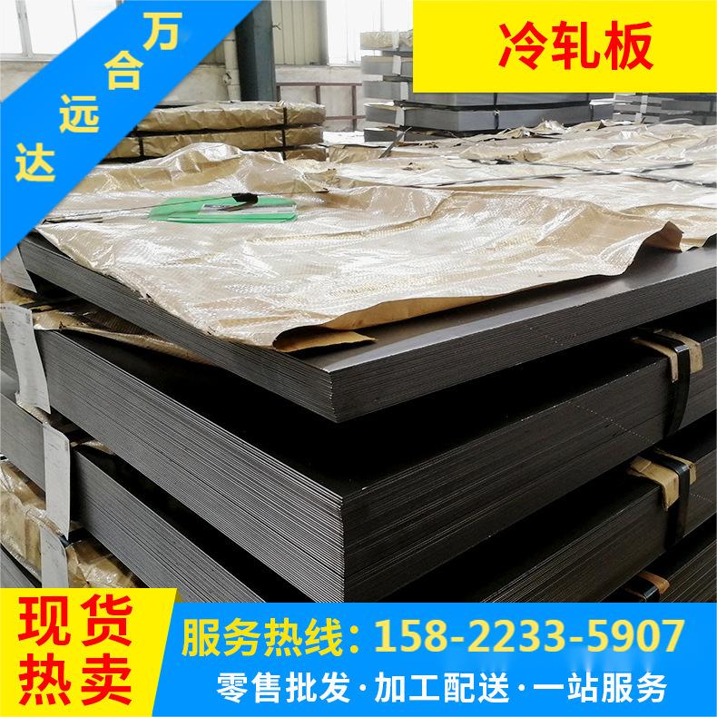 万合冷轧卷ST12罩退连退SPCC冷轧板0.8-2.0*1250处理