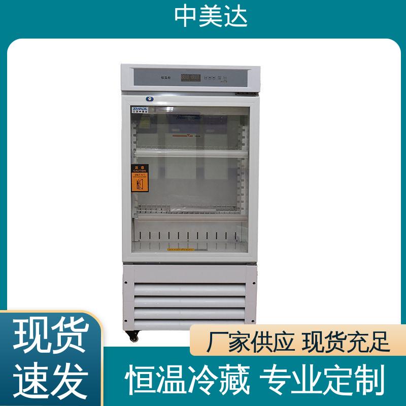 中美达 多种型号可选 采用安全门锁设计 2-48°C保|温柜 手术室保冷柜