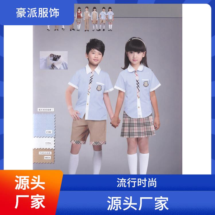 校服定制厂家休闲风英伦风批量供应豪派服饰