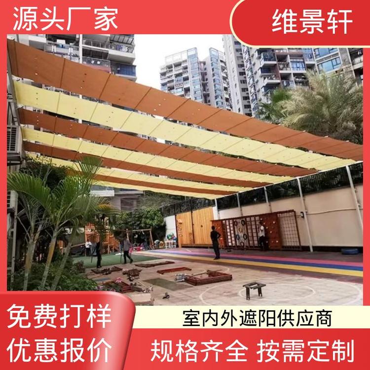 维景轩 幼儿园操场电动遮阳帘 游泳池防晒篷 智能遥控开关 源头厂家