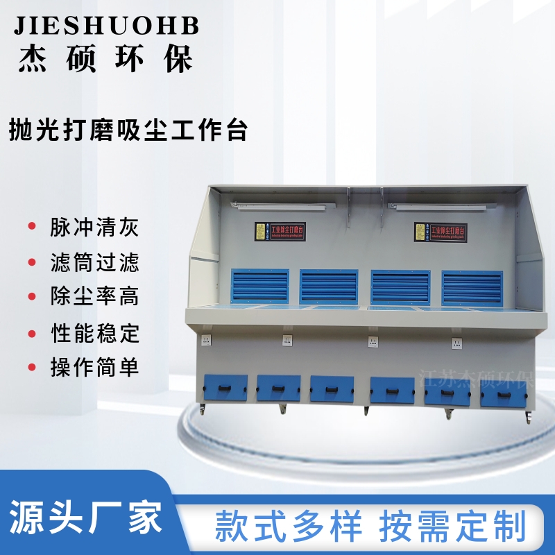 2.5米抛光除尘工作台 大型工件焊接打磨操作台 环保灰尘设备吸尘台