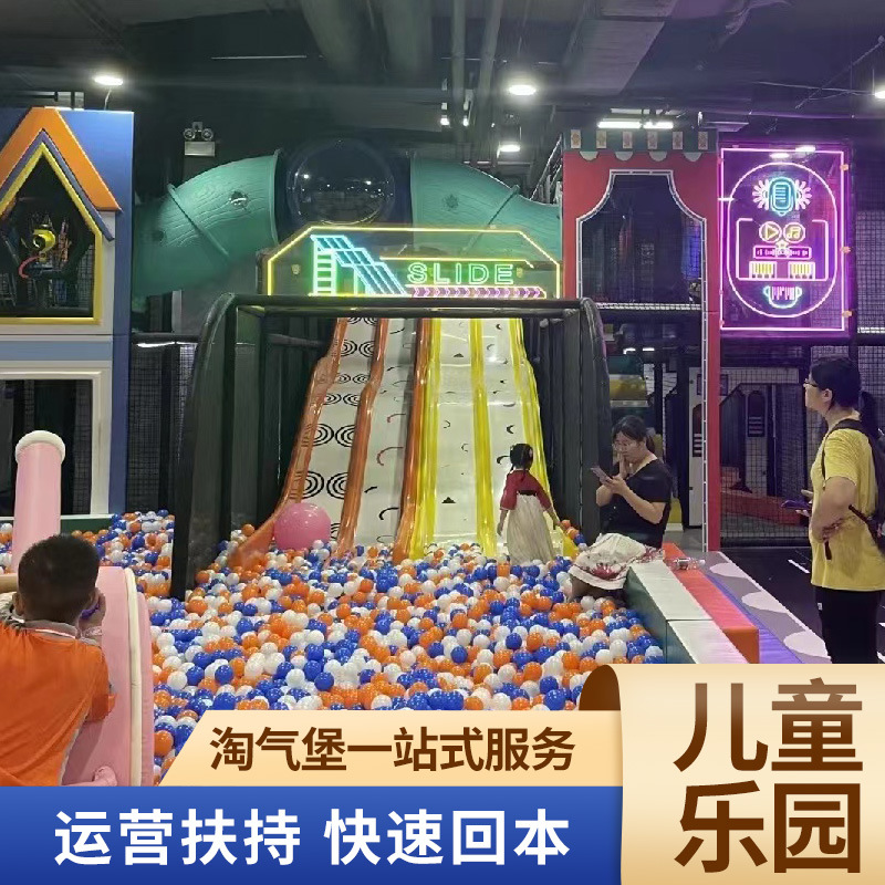 大型室内儿童游乐场设备厂家淘气堡儿童乐园城堡儿童游乐设施