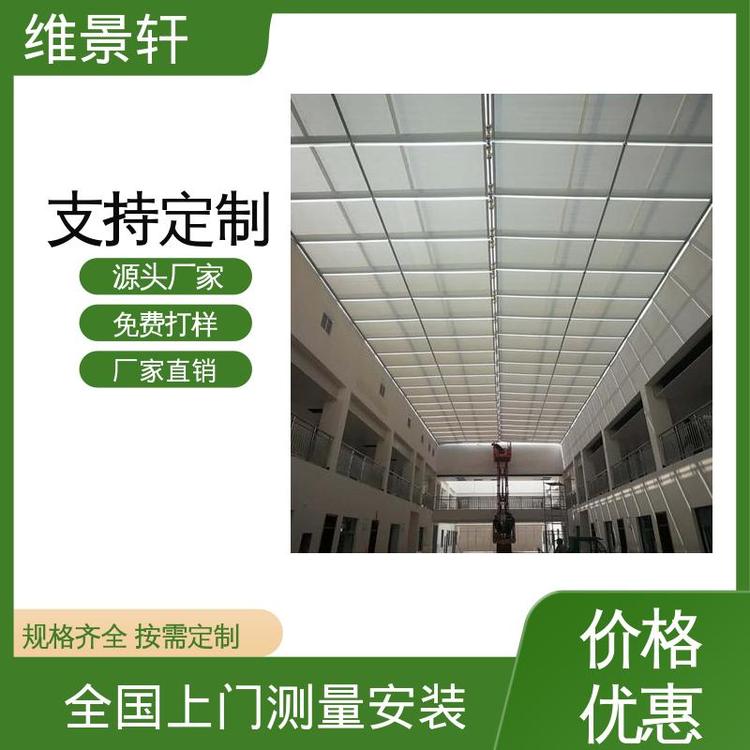 维景轩 图书馆采光顶FSS卷轴 遮阳帘室内窗帘 颜色多样 可按需定制