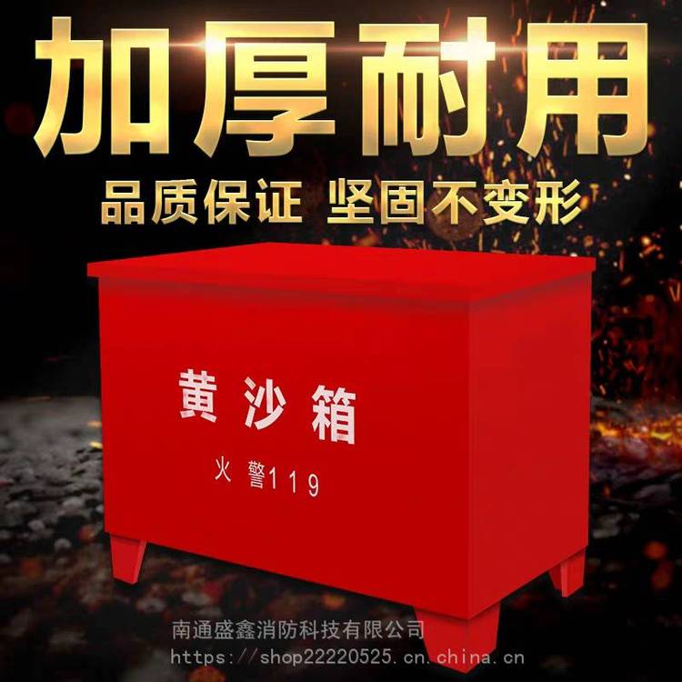 厂家*** 黄沙箱 消防沙箱、黄沙箱黄沙箱、船用黄沙箱、船用玻璃钢沙箱、船用玻璃钢制黄沙箱