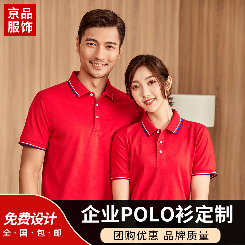 polo衫工作服定制t恤短袖翻领工衣服装广告文化衫订做印logo刺绣