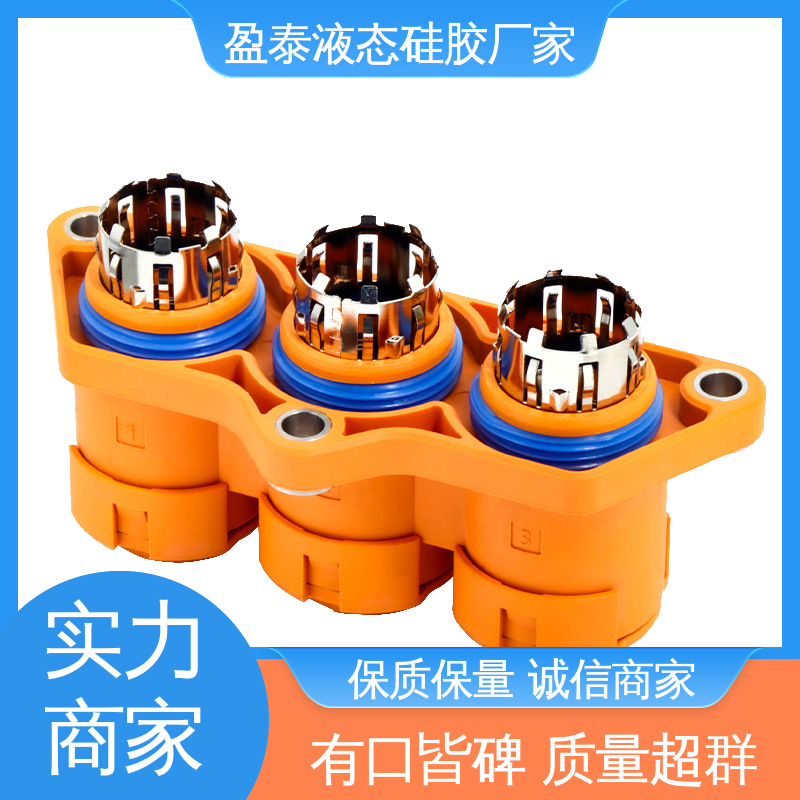 工艺先进 电动汽车液态硅胶包塑胶产品 品质过硬 盈泰