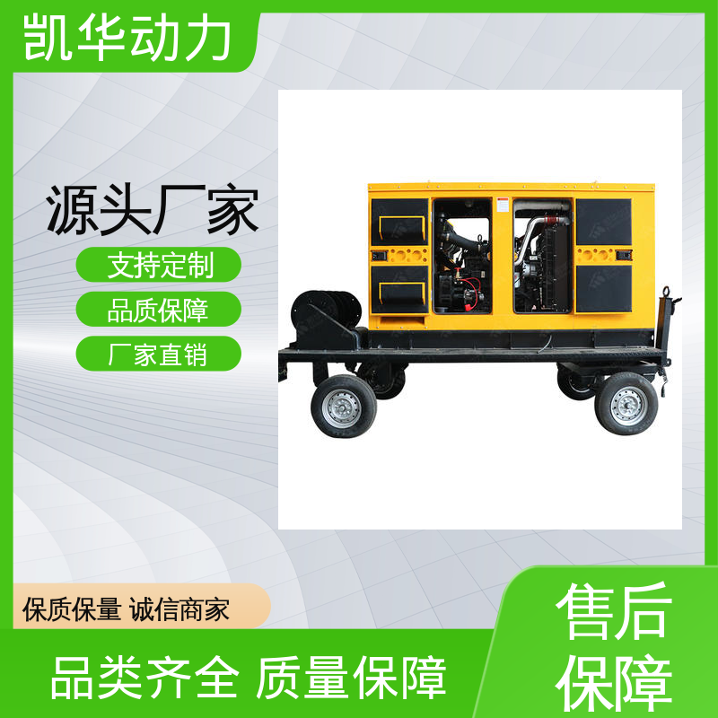 凯华动力 合金钢加固底座 配利莱森玛（移动拖车） 80kw 康明斯发电机