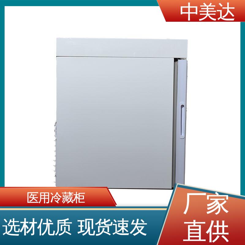 中美达 生物实验室用 储存阴凉柜 YC-260药品冷藏柜 50-1200L多容量