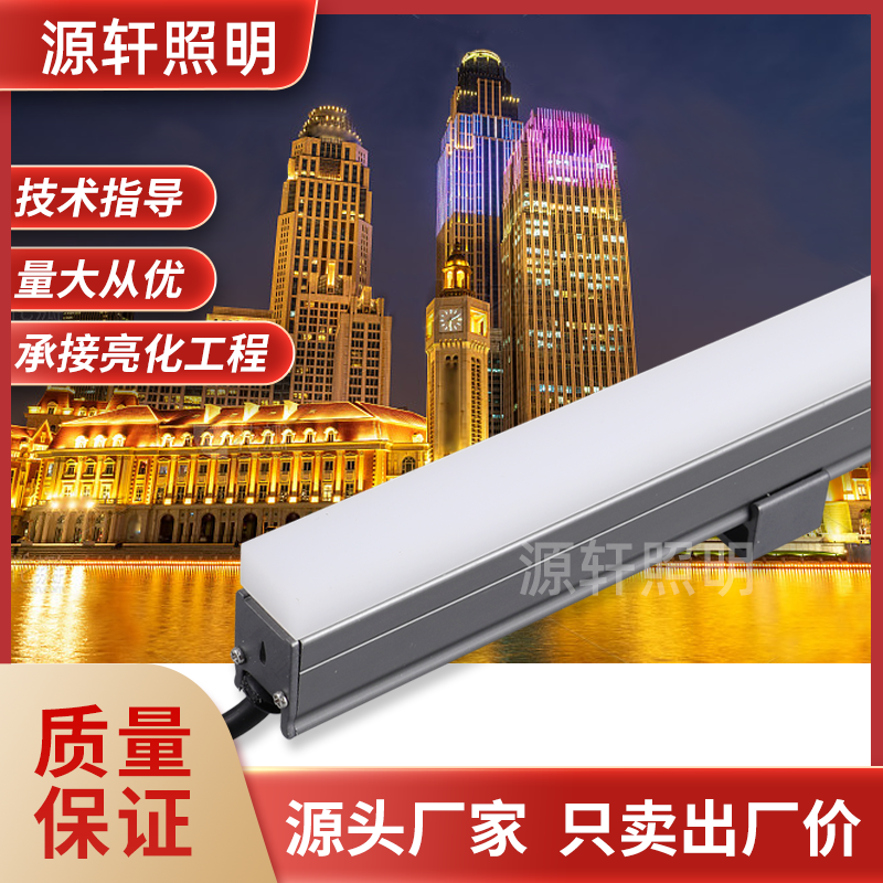 亚克力线条灯七彩可变光rgb装饰外立面亮化户外防水工程led硬灯条