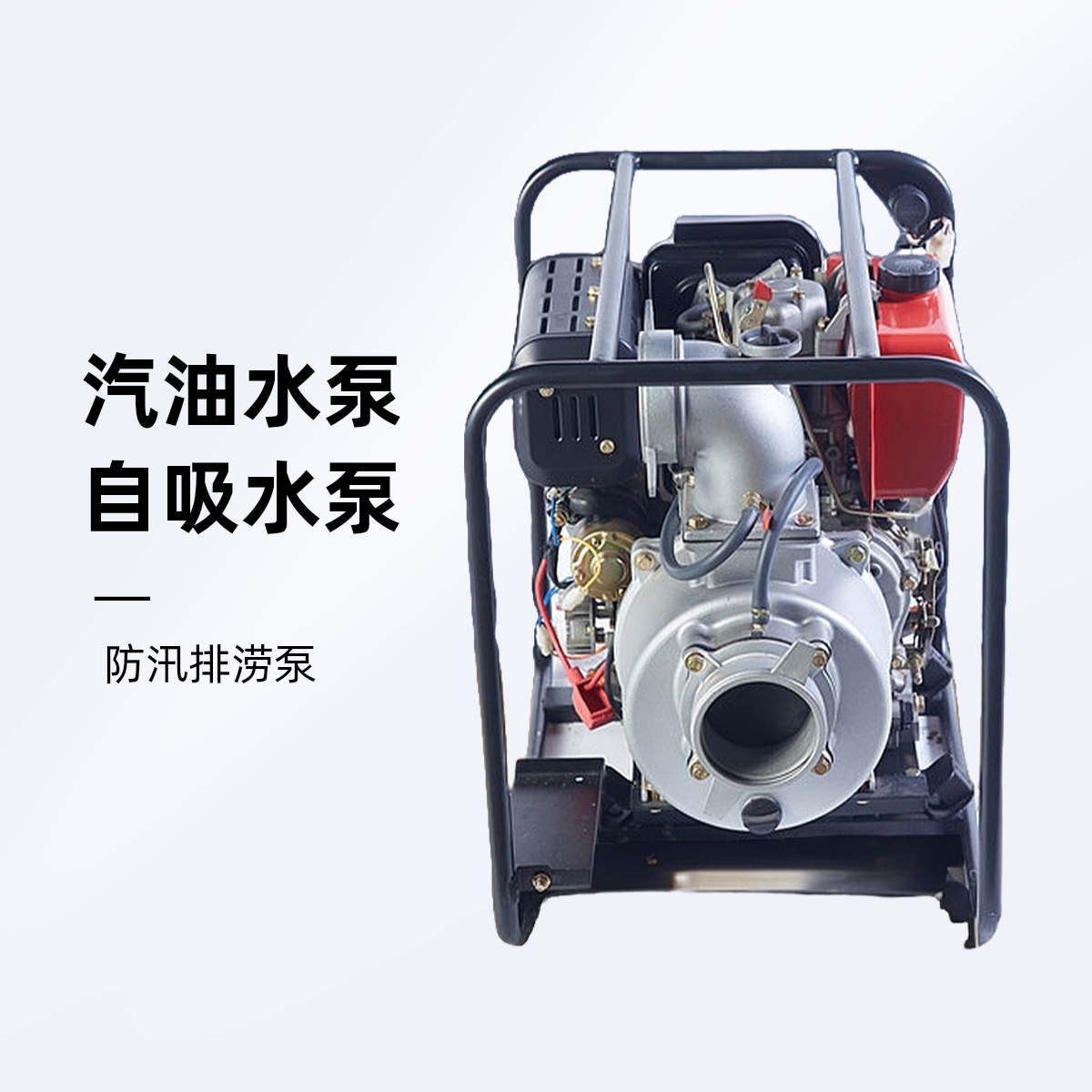 欧洲狮动力GT-40EW 高压扬程4寸水泵 汽油机抽水泵 排洪/换水/浇灌