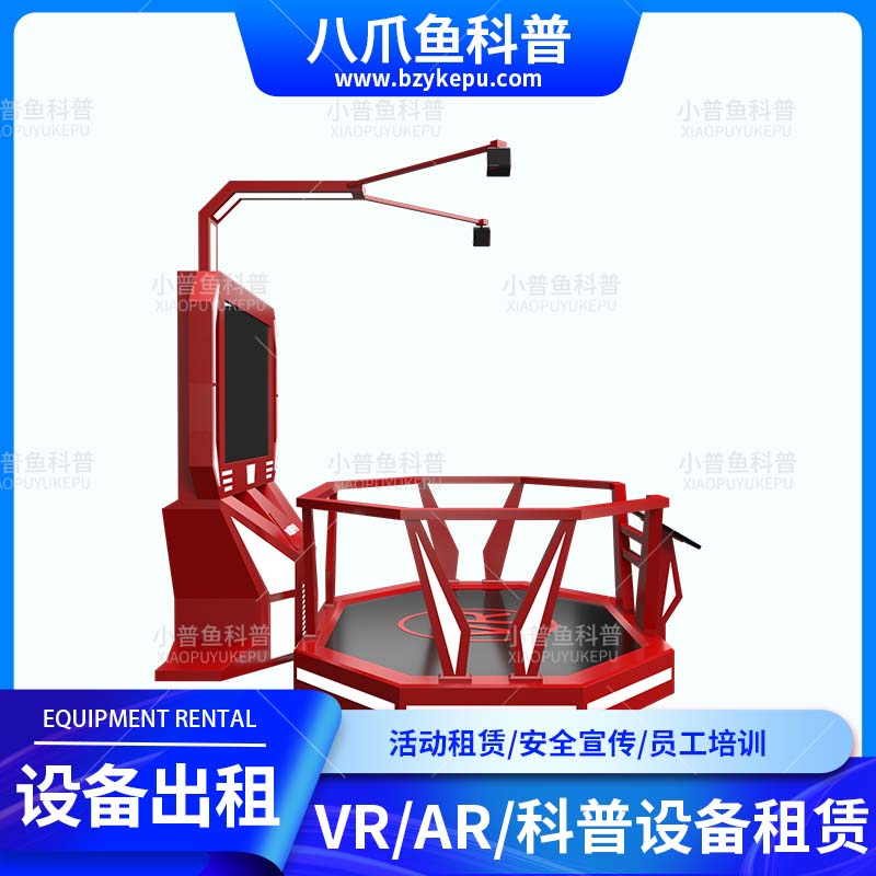 VR行走平台科普设备出租 消防安全宣传活动设备租赁员工安全培训