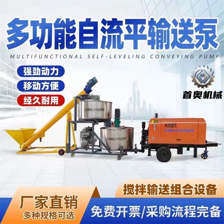源头厂家石膏基自流平输送泵 水泥砂浆输送设备 出料均匀