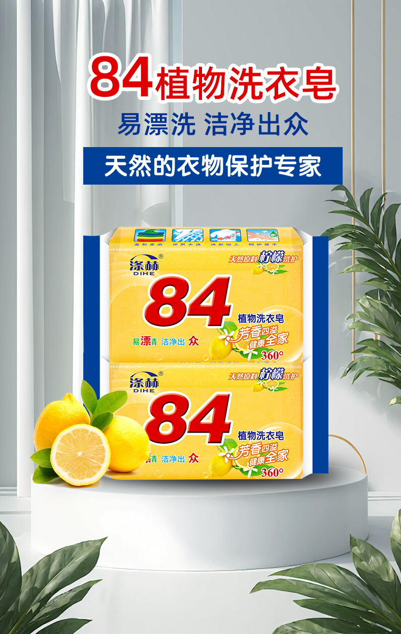 洗衣皂批发 除污渍清洁皂去污 洗衣服香皂清洁肥皂