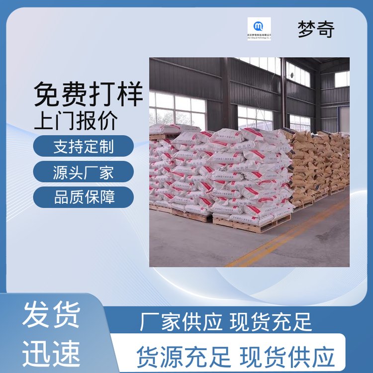 库存充足 白色纤维状或颗粒状粉末 CMC厂商 梦奇