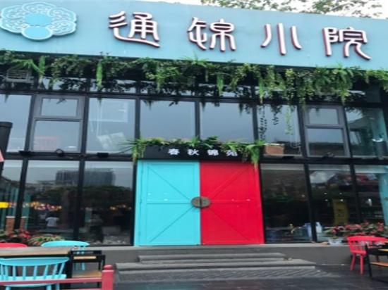 通锦小院脆肚串串