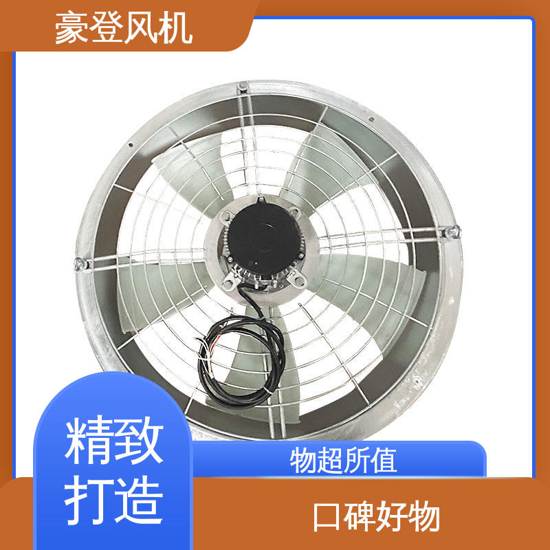 造纸厂油漆厂废气处理 管道轴流风机 防腐高效散热静音节能 豪登