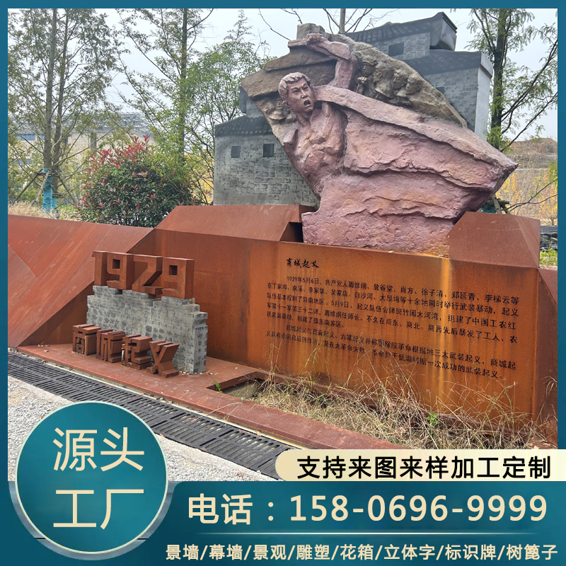耐候钢地雕 镂空红锈钢板 q345nh 景观装饰 上门安装