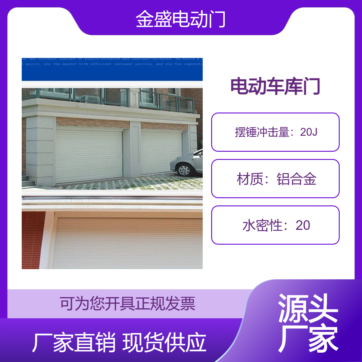 自动卷帘门控制器 遥控电动卷闸门配件 卷闸门电机金盛车库门安装