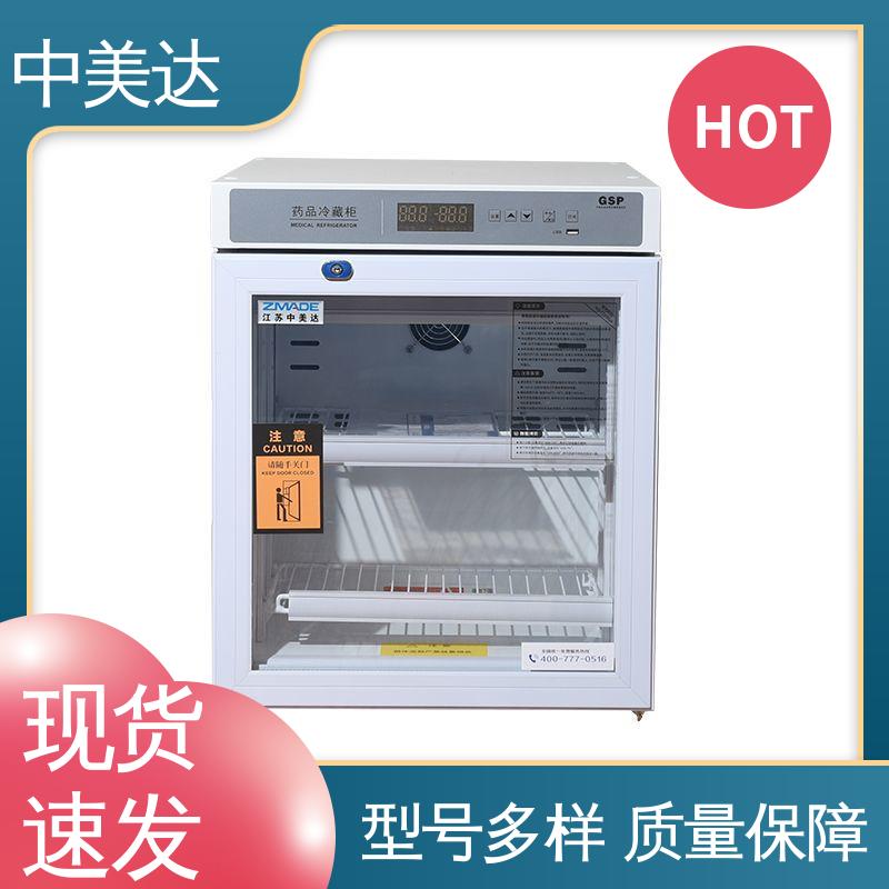 中美达 YC-150药品冷藏柜 规格齐全 医药|店实验室用 2-8℃单开门