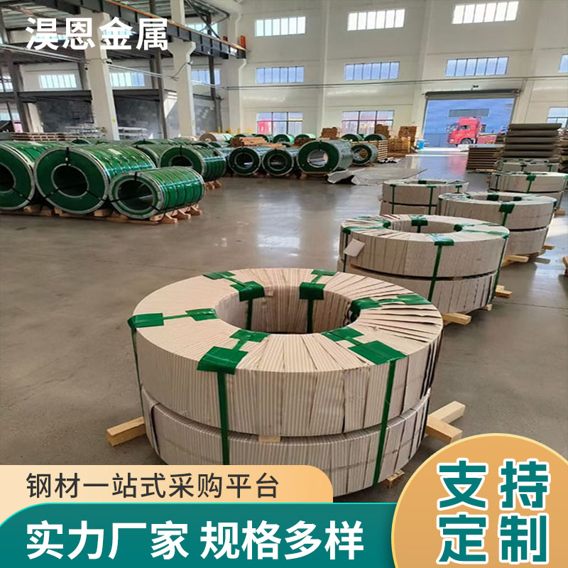 201 304 316L不锈钢卷 现货过磅配送到厂 用途广泛