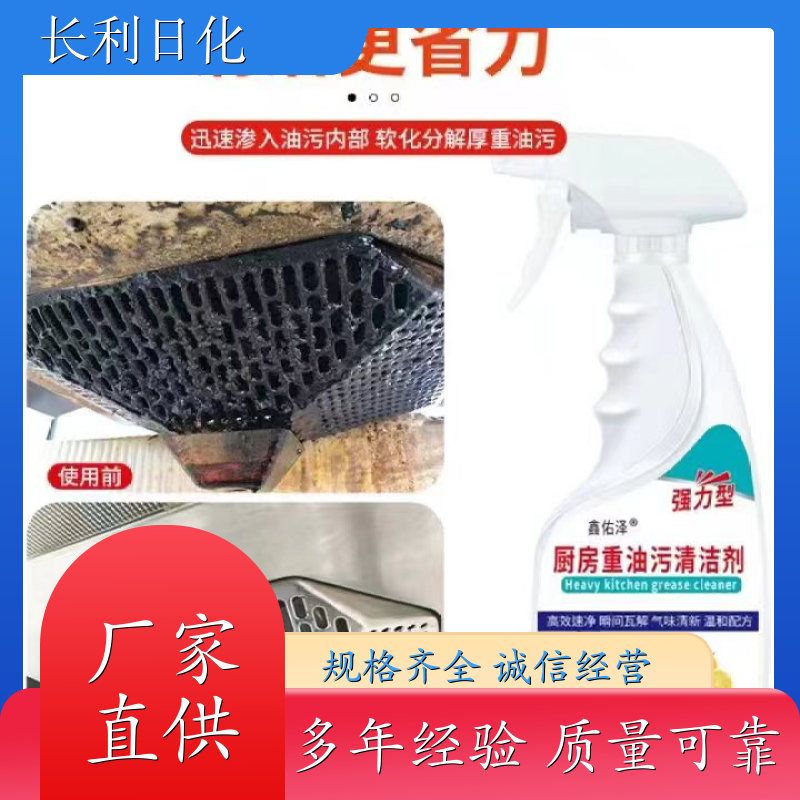 强力去污 家用油污净 喷雾泡沫 厨房抽油烟机清洁剂 库充充足