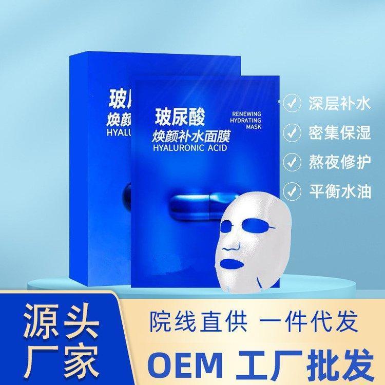 玻尿酸焕颜补水面膜 晒后护理保湿熬夜修护薄片平衡水油化妆品厂家