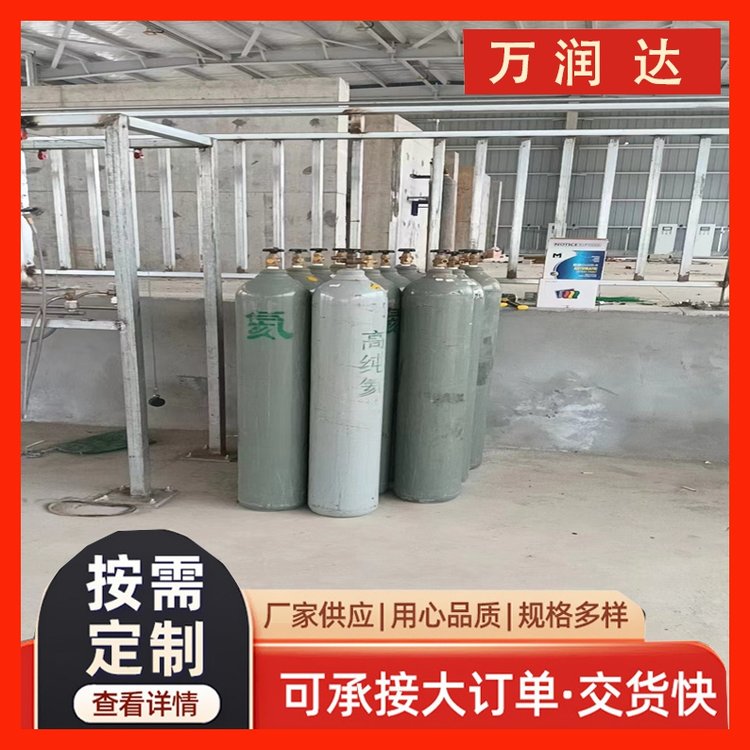 氦气生产厂家 河 北石家庄 混合气体体积 物流便携 万润达