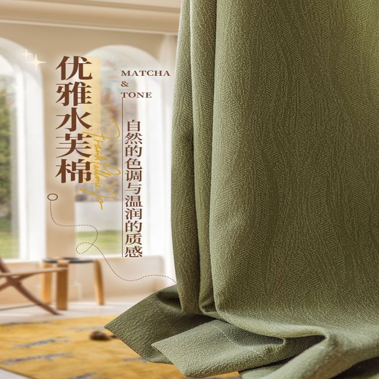 尚辰优纺 水芙棉 棉麻质感 遮光窗帘 客厅卧室居家多种颜色可选